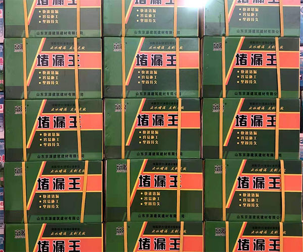 堵漏王_堵漏王系列